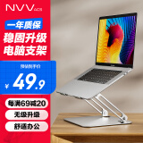 NVV 笔记本支架 电脑支架升降散热器 立式悬空抬高增高架适用苹果Macbook华为手提电脑架子NP-6W