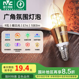 雷士（NVC） 灯泡led灯泡尖泡吊灯壁灯家用照明节能三色变光蜡烛尖泡 【E14】9瓦暖白光 LED蜡烛尖泡