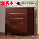 至豪全实木斗柜卧室现代简约五斗橱客厅家用新中式储物收纳六斗柜爆款 六斗[红棕色]正100*侧45*高106cm[整装发货-免安装]