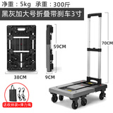 彬牛全折叠小推车拉货手拉车折叠便携手推车家用买菜车小拉车拖车 黑灰加大号折叠伸缩带刹车3寸轮