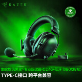 雷蛇（Razer）旋风黑鲨V2专业版Pro 2.4G+蓝牙 无线头戴电竞游戏耳机 Type-C接口 PC/Xbox/PS/Switch通用 黑色