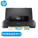 惠普（HP） 打印机 200/258 移动便携式打印机 无线打印 OJ200(单功能打印机)