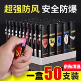 百城批发价50支防风打火机家用一次性打火机批发便利商超整盒定制 黑车标【防风】 5支