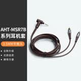 魔律适用铁三角MSR7B WP900 A2DC接头端子耳机线SR9 ES750/770H ESW950/990H平衡头升级线 棕色无唛【3.5mm头】耳机线