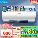 美的（Midea）【整机8年质保】50升电热水器储水式2200W速热长效免换镁棒低耗节能长效保温以旧换新F5022-M3(H)