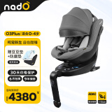 nadoO3儿童安全座椅汽车用0-4岁婴儿安全座椅360度旋转车载宝宝座椅 椰子灰plus