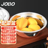巨博（JOBO）304不锈钢深汤盆20cm加厚洗菜盆打蛋盆厨房料理盆酒店商用家用