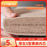 倍托天然S型精细黄麻床垫1.8x2米定制棕垫棕榈垫榻榻米床垫子1.5x2米 20CM（面料+S型黄麻+2cm乳胶） 1.8*2m