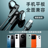 RtakoType-c有线耳机半入耳式数字适用于华为荣耀鸿蒙小米OPPOVIVOmate60promate50K歌游戏唱歌吃鸡耳机 设备通用丨此项无实物