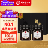 同仁堂品牌 东北黑蜂蜂蜜 全国N0.1成熟蜜认证滋补营养品送长辈