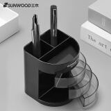 三木（SUNWOOD）6145 三层多功能办公笔筒 黑色 办公文具