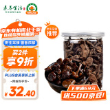 素养生活 有机榛蘑70g 火锅食材 东北野生榛蘑 山珍菌菇 东北特产南北干货