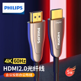 飞利浦(PHILIPS)光纤HDMI线2.0版 4K发烧级高清线 电脑电视投影仪家庭影院3D视频连接线 5米