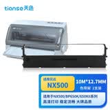 天色适用STAR实达NX500色带架BP650KII;650K;BP750K色带NX510
