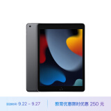 Apple【教育优惠】iPad 10.2英寸平板电脑 2021款（256GB WLAN版/A13芯片/学习办公娱乐/MK2N3CH/A）深空灰色