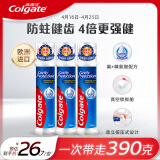 高露洁（Colgate）欧洲进口卓效防蛀直立按压式泵式牙膏130g×3支 含氟护齿活性修护