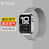 KMaxAI适用Apple Watch S12/11米兰尼斯表带 苹果手表SE3不锈钢磁吸手表带iwatch s10金属编织表链 银色