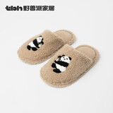 野兽派家居熊猫毛绒拖鞋室内秋冬保暖鞋子家用情侣居家鞋 熊猫嘭嘭毛绒男女拖鞋 再来一瓶 36-37
