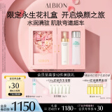 澳尔滨优活丰盈护肤套装抗皱紧致健康水330ml+乳液200g限定礼盒