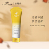 春娟黄芪保湿护手霜经典老牌国货乳木果甘油补水滋润细腻润肤干裂皴裂 100g单支
