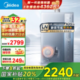 美的（Midea）16升燃气热水器天然气【国补立减20%】 一级能效 超静音 零冷水水伺服恒温 JSLQ27-16LN7 Ultra