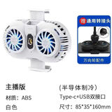 壳栈手机散热器直播支架车载发烫降温神器半导体制冷风扇主播降温神器电竞游戏苹果风冷背夹式静音 双核制冷【白色】游戏直播散热器