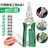 LAOA老A 8合1多功能剥线钳剪线电缆剪刀多用扒线压线钳带测电电工专用 升级8合1不锈钢测电笔钳LA324108