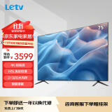 乐视TV75英寸 W75 2+32GB大存储 高色域 4K超高清智慧屏 多功能极速投屏 语音控制 智能液晶平板电视机