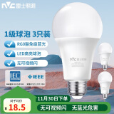 雷士（NVC）LED球泡家用商用大功率灯泡节能14瓦白光6500K【一级能效】3只装