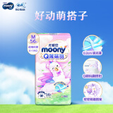 尤妮佳（MOONY）纸尿裤  Q薄萌羽小羊驼超薄透气尿不湿婴儿拉拉裤 Q薄 纸尿裤 M码56片（6-11kg）