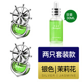 创意车载香水出风口汽车香薰摆件空调出风口装饰品小风扇舵手车内香氛持久淡香车上祛除异味车用香水男士女士 时来运转(银色-茉莉花)一对装30ml补充液