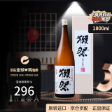 獭祭（Dassai）45四割五分 日本清酒 1.8L 礼盒装 纯米大吟酿