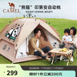 骆驼（CAMEL）户外熊猫自动帐篷便携式速开可折叠野餐野营装备 1V32265017-1