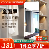 卡贝（cobbe）穿衣镜衣柜全身镜隐藏式推拉折叠镜子家用试衣镜内置旋转隐形伸缩 [120*30全身推拉款]-推拉门用 高清全面镜