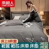 南极人被子被芯+四件套+枕芯床垫被套床单笠宿舍被褥套装床上全套八件套 手绘尚-高级灰+浅灰 1.8/2床四件套（被套2.0*2.3m