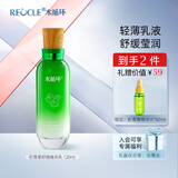 水循环（REOCLE）积雪草护肤四件套装礼盒水乳霜精华舒缓保湿化妆品专柜 积雪草舒缓精华乳120ml