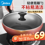 美的（Midea）炒锅 不粘锅 电磁炉炒锅 平底炒菜锅易清洁少油烟轻便明火燃气灶 【性价比之选】酒红色有盖 28cm