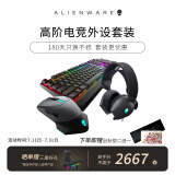 外星人（Alienware）610M+510K+520H 游戏电竞三件套装（无线游戏鼠标 有线机械键盘 电竞耳机）RGB高端外设送礼物黑色