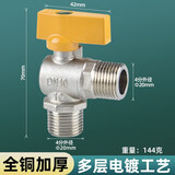 特路燃气阀门煤气阀4分天然气开关家用热水器黄铜燃气三角阀直角球阀 C款：燃气三角阀【59精铜镀镍】