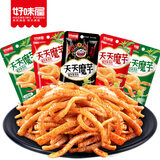 好味屋魔芋爽素毛肚素食脆丝小吃即食特产怀旧解馋办公宿舍中秋休闲零食 尝鲜装混合口味15包105g