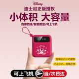 迪士尼（Disney）【次日达/可上飞机】充电宝自带线大容量10000毫安快充小巧轻薄便携迷你移动电源通用企业送礼定制 玫红色草莓熊【顶配提速999】