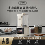 焦亚破壁机家用款豆浆机升级降噪破壁机家用2024新款五谷杂粮多功能料理机绞肉机辅食机家用轻音破壁机 焦亚轻音降噪1650ML破壁机