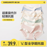 凯兰城（careloocity）莫代尔孕妇内裤女孕中晚期棉抑菌裆怀孕期专用托腹无痕三角裤头 G1.粉色、浅绿、肤色 3条 L码（100-130斤）