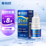 海昌 隐形眼镜润滑液 美瞳润眼液 SHE 5ml