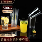 拜杰一次性杯子【200ml*500只装】加厚直筒航空杯透明饮水杯硬塑料杯