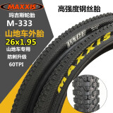 MAXXIS玛吉斯山地车胎26寸内外胎26x1.95(50-559)自行车轮胎26x2.1外胎 玛吉斯26x1.95外胎