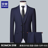 罗蒙高端免烫抗皱西服套装男士商务休闲婚礼正装西服外套上衣服男装 藏青套装+马甲+衬衫+大礼包 XL