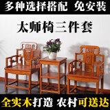 斐梵卡洛克 中堂六件套实木中堂四件套供桌榆木八仙桌太师椅雕花条案 太师椅三件套【升级加厚款】 整装