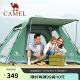 骆驼（CAMEL）便携式帐篷户外折叠专业野营露营全自动多人帐篷野外用品装备