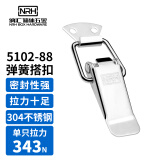 纳汇（NRH）304不锈钢箱子搭扣弹簧锁扣卡扣锁箱扣挂锁扣鸭嘴扣工具箱搭扣锁 5102-88【304不锈钢】